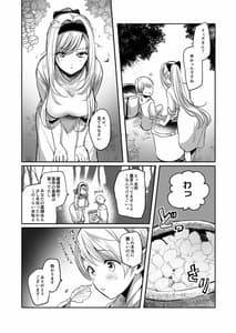 Page 10: 009.jpg | 嫌われ女を助けたら、可愛すぎた。 | View Page!