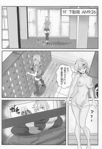 Page 7: 006.jpg | 切ちゃんの男子高内露出徘徊クエスト | View Page!