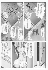 Page 13: 012.jpg | 切ちゃんの男子高内露出徘徊クエスト | View Page!