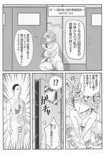 Page 14: 013.jpg | 切ちゃんの男子高内露出徘徊クエスト | View Page!