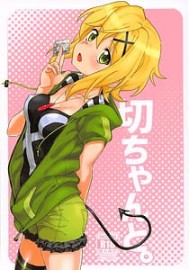 Page 1: 000.jpg | 切ちゃんと。 | View Page!
