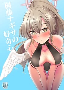 Page 1: 000.jpg | 桐藤ナギサの好奇心 | View Page!