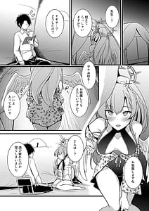 Page 4: 003.jpg | 桐藤ナギサの好奇心 | View Page!