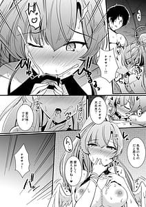 Page 13: 012.jpg | 桐藤ナギサの好奇心 | View Page!