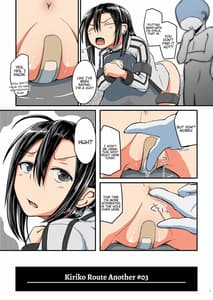 Page 4: 003.jpg | キリ娘ルート Another #03 ～快楽調教・アナル開発編～ | View Page!