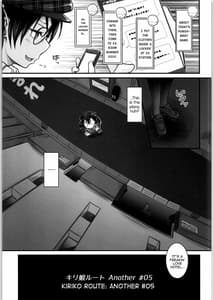Page 4: 003.jpg | キリ娘ルート Another #05 ～制服女装・アナル馴致編～ | View Page!