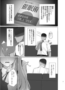 Page 2: 001.jpg | 霧子に催眠で医療行為と称してエッチなことをする本 | View Page!