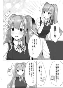 Page 3: 002.jpg | 霧子に催眠で医療行為と称してエッチなことをする本 | View Page!