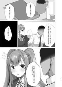 Page 4: 003.jpg | 霧子に催眠で医療行為と称してエッチなことをする本 | View Page!