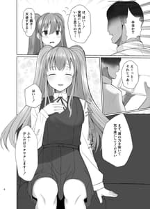 Page 5: 004.jpg | 霧子に催眠で医療行為と称してエッチなことをする本 | View Page!