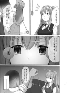 Page 6: 005.jpg | 霧子に催眠で医療行為と称してエッチなことをする本 | View Page!