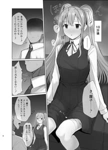 Page 7: 006.jpg | 霧子に催眠で医療行為と称してエッチなことをする本 | View Page!