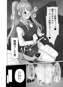 Page 9: 008.jpg | 霧子に催眠で医療行為と称してエッチなことをする本 | View Page!