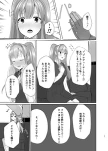 Page 10: 009.jpg | 霧子に催眠で医療行為と称してエッチなことをする本 | View Page!