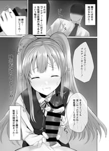 Page 12: 011.jpg | 霧子に催眠で医療行為と称してエッチなことをする本 | View Page!