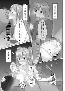 Page 14: 013.jpg | 霧子に催眠で医療行為と称してエッチなことをする本 | View Page!