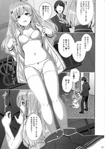 Page 6: 005.jpg | 霧子の夢 | View Page!