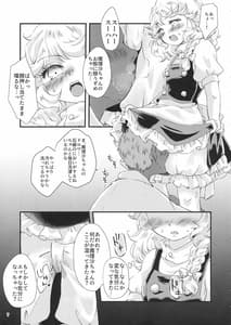 Page 6: 005.jpg | 霧雨魔法店、ドロワ素股承ります | View Page!