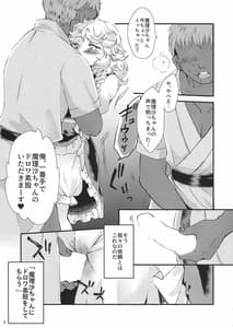 Page 8: 007.jpg | 霧雨魔法店、ドロワ素股承ります | View Page!