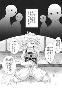 Page 11: 010.jpg | 霧雨魔法店、ドロワ素股承ります | View Page!