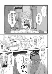 Page 12: 011.jpg | 霧雨魔法店、ドロワ素股承ります | View Page!