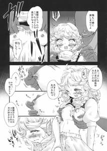 Page 14: 013.jpg | 霧雨魔法店、ドロワ素股承ります | View Page!
