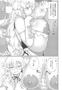 Page 4: 003.jpg | キリサメマリサは甘やかしたい | View Page!