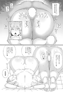 Page 15: 014.jpg | キリサメマリサは甘やかしたい | View Page!