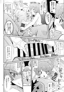 Page 5: 004.jpg | 霧島、ファンと決闘るってよ | View Page!
