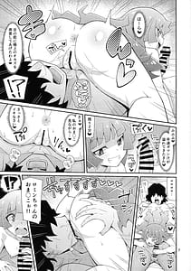 Page 6: 005.jpg | 霧島、ファンと決闘るってよ | View Page!