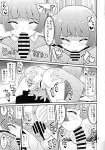Page 8: 007.jpg | 霧島、ファンと決闘るってよ | View Page!
