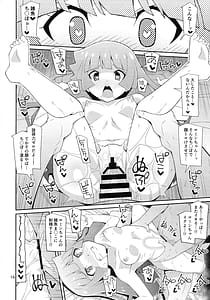 Page 15: 014.jpg | 霧島、ファンと決闘るってよ | View Page!