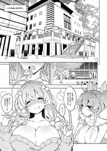 Page 2: 001.jpg | 霧島なゆかはMメスだった!! | View Page!