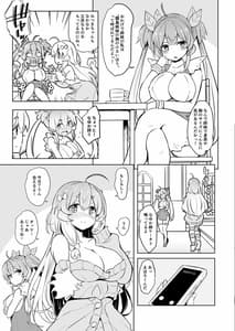 Page 4: 003.jpg | 霧島なゆかはMメスだった!! | View Page!