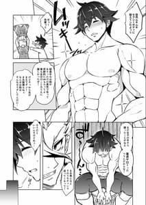 Page 6: 005.jpg | 霧島なゆかはMメスだった!! | View Page!