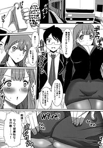 Page 2: 001.jpg | 桐須真冬の一番長い日 | View Page!