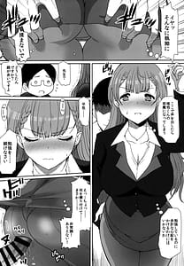 Page 4: 003.jpg | 桐須真冬の一番長い日 | View Page!