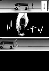 Page 7: 006.jpg | 桐須真冬の一番長い日 | View Page!