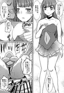 Page 12: 011.jpg | 桐須真冬の一番長い日 | View Page!
