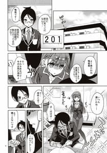 Page 3: 002.jpg | 桐須先生が教える保健体育 | View Page!