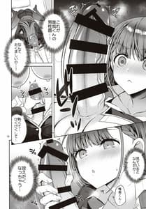Page 9: 008.jpg | 桐須先生が教える保健体育 | View Page!