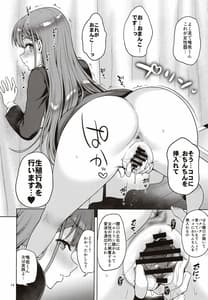 Page 13: 012.jpg | 桐須先生が教える保健体育 | View Page!