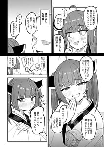 Page 3: 002.jpg | きりたんとスク水でイチャラブするだけの話 | View Page!