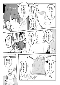 Page 4: 003.jpg | きりたんとスク水でイチャラブするだけの話 | View Page!