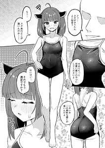 Page 5: 004.jpg | きりたんとスク水でイチャラブするだけの話 | View Page!