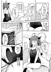 Page 6: 005.jpg | きりたんとスク水でイチャラブするだけの話 | View Page!