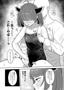 Page 7: 006.jpg | きりたんとスク水でイチャラブするだけの話 | View Page!