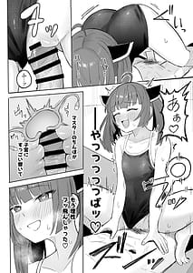 Page 9: 008.jpg | きりたんとスク水でイチャラブするだけの話 | View Page!