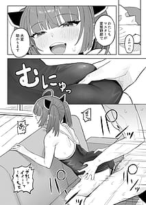 Page 11: 010.jpg | きりたんとスク水でイチャラブするだけの話 | View Page!