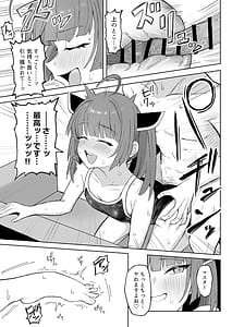 Page 12: 011.jpg | きりたんとスク水でイチャラブするだけの話 | View Page!
